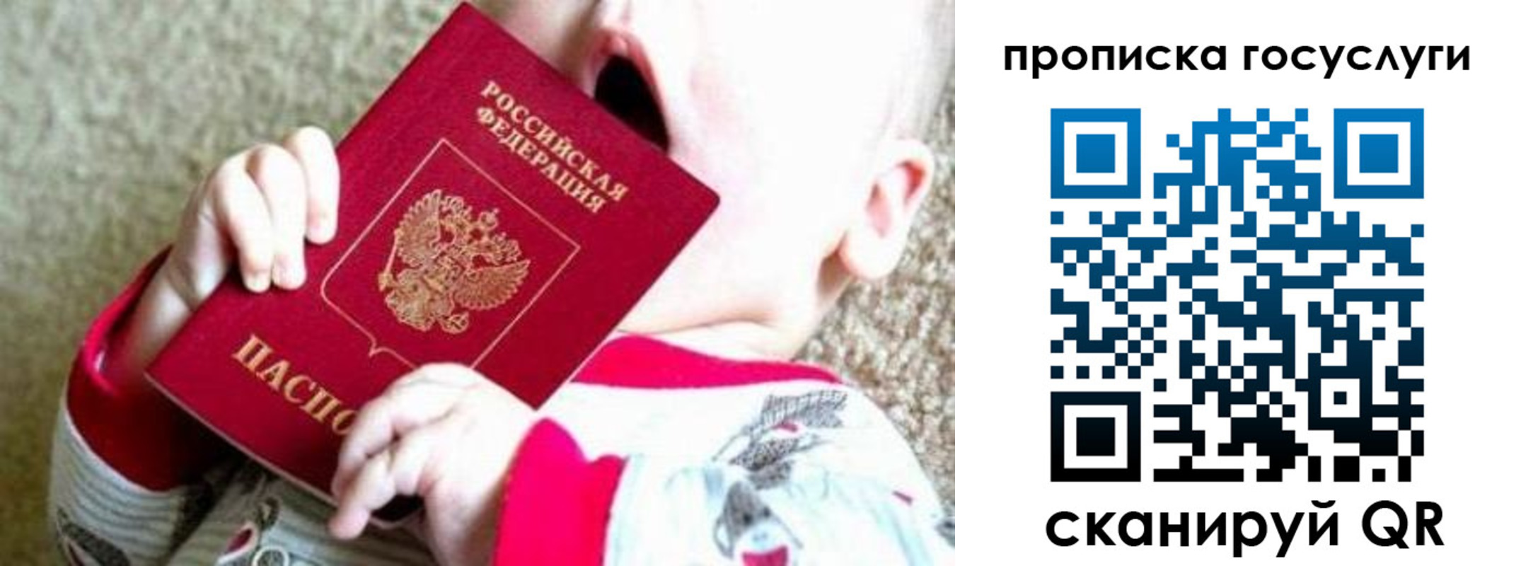 временная регистрация собственник в Тейково