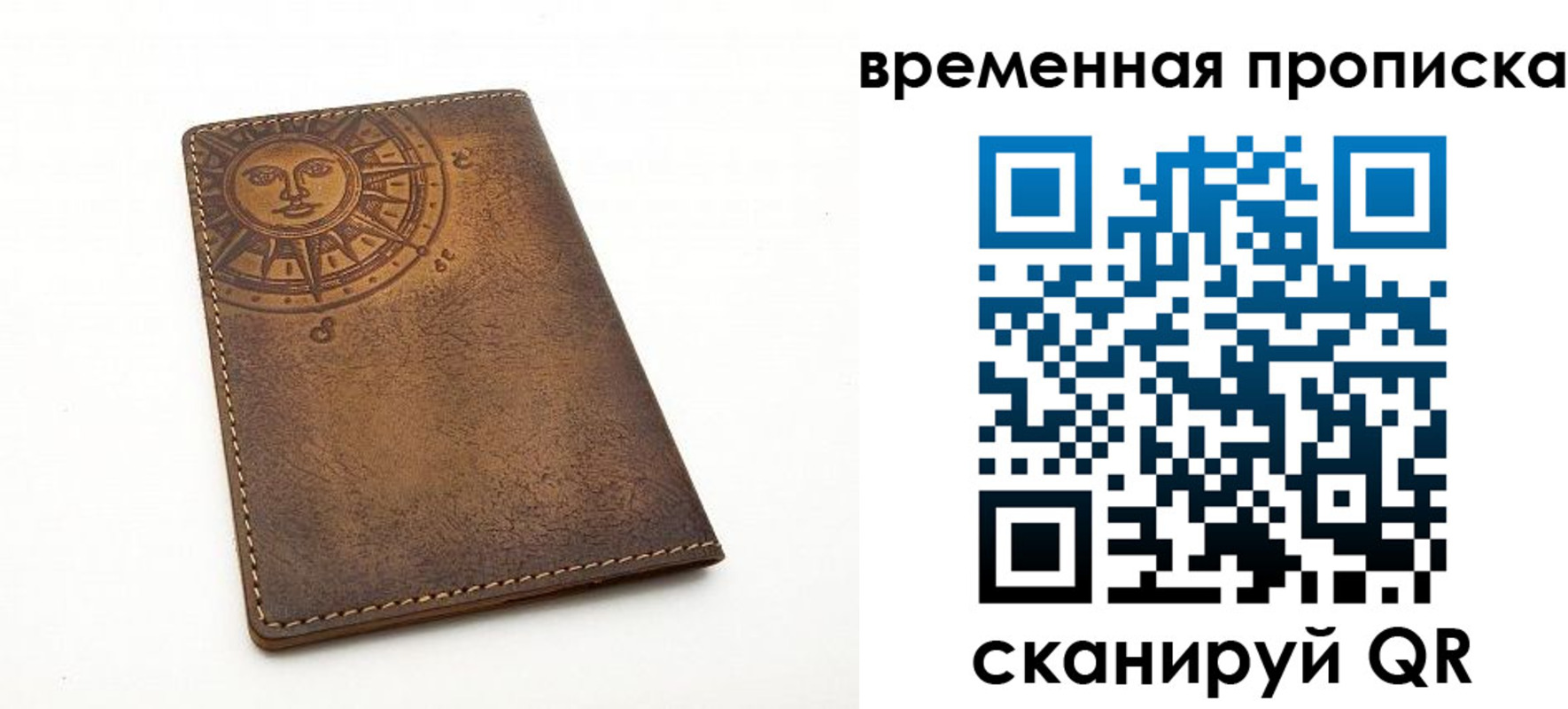 купить прописку в Тейково
