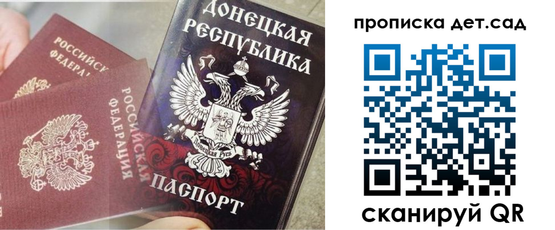 прописка 2025 в Тейково