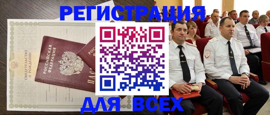 прописка в Тейково