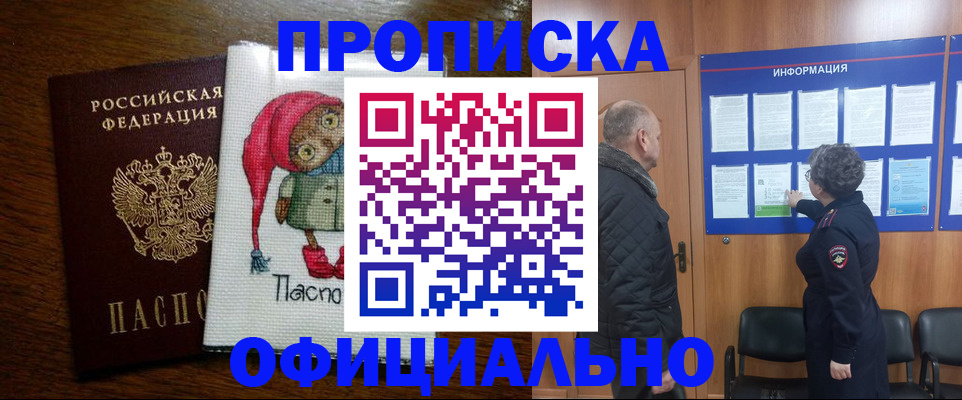 временная регистрация купить в Тейково