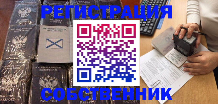 прописка иностранных граждан в Тейково