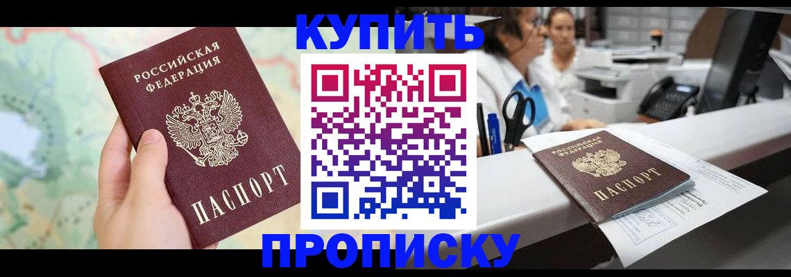 временная регистрация в Тейково