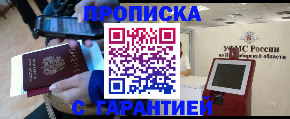 прописка ребенка в Тейково